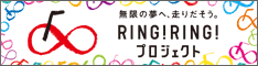 RINGRINGproject