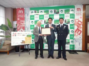 西岡 晃市長へ感謝状を贈呈(右端は松永 潤消防長)