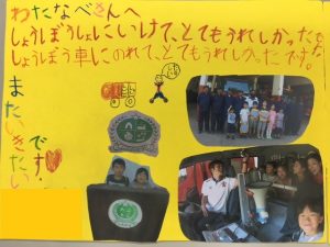 日本人学校児童から日本総領事館へのお礼状