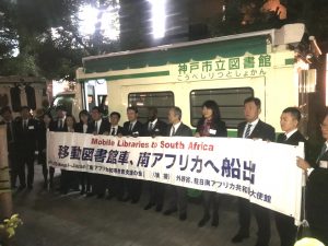 寄贈車両の前で記念撮影